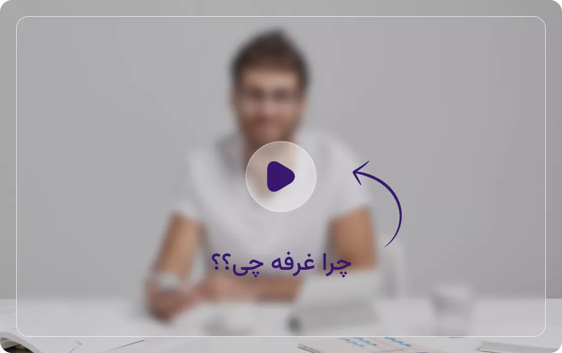 همکاری در فروش