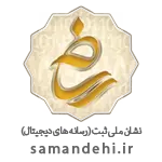 جواز ساماندهی