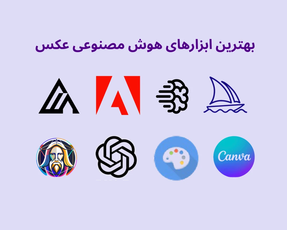 بهترین ابزارهای هوش مصنوعی عکس برای ساخت تصاویر