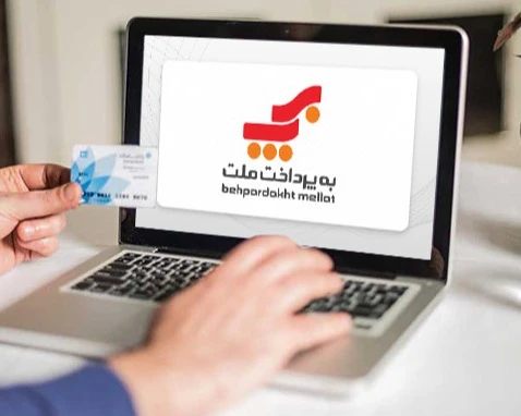 درگاه پرداخت بانک ملت برای چه کسب‌وکارهایی مناسب است؟