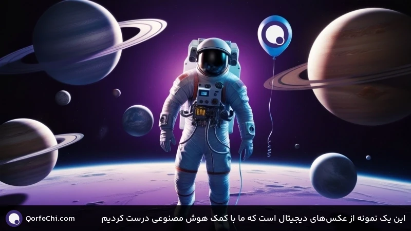 این یک نمونه از عکس‌های دیجیتال است که ما با کمک هوش مصنوعی درست کردیم
