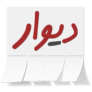 پلتفرم دیوار