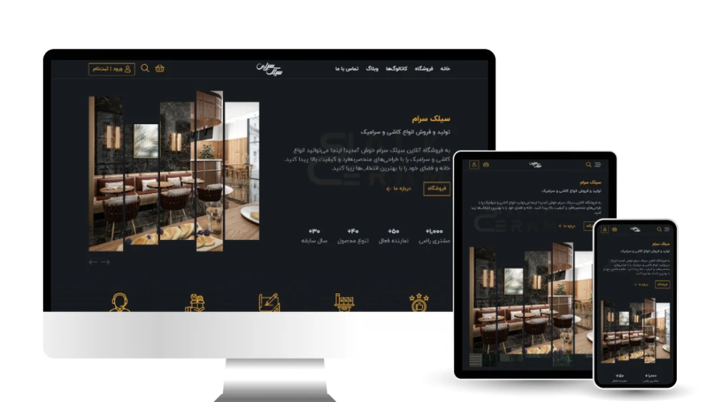 فروشگاه اینترنتی سیلک سرام