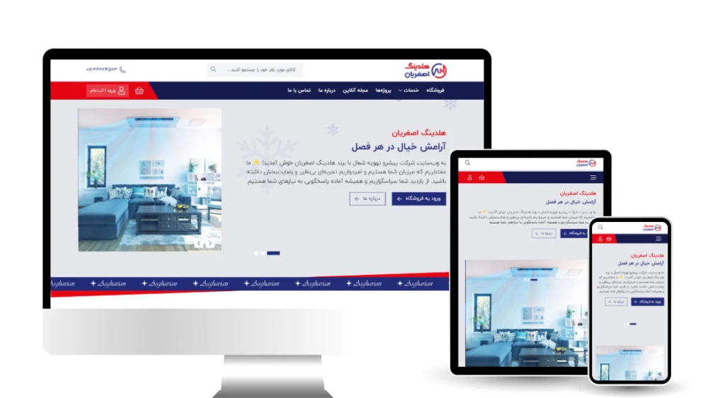 هلدینگ اصغریان