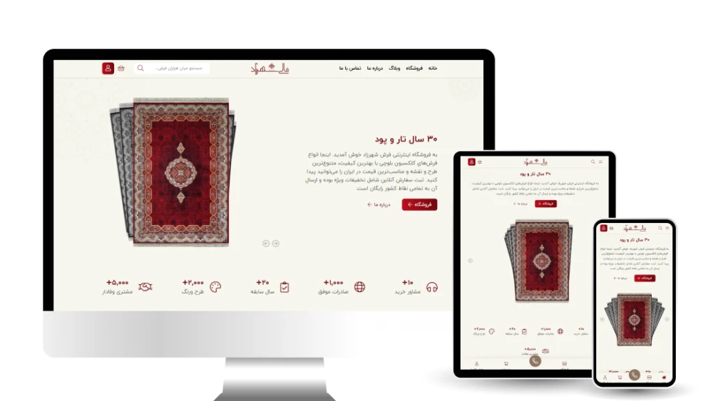فروشگاه فرش شهرزاد