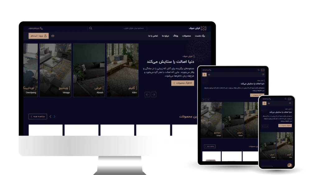 فروشگاه فرش صوف